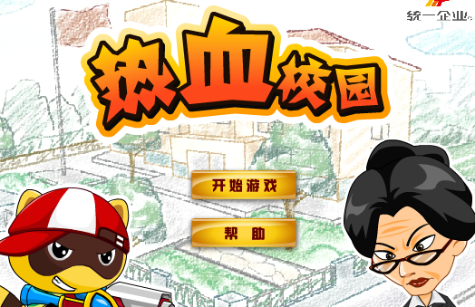 互動(dòng)游戲開發(fā)