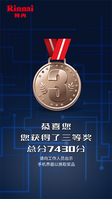 手機(jī)端獲獎(jiǎng)畫面